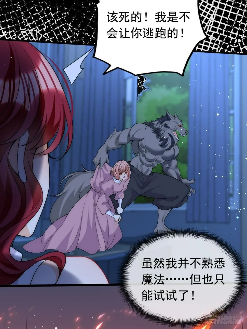 第24话 深夜偷袭陷危机！ 第31页