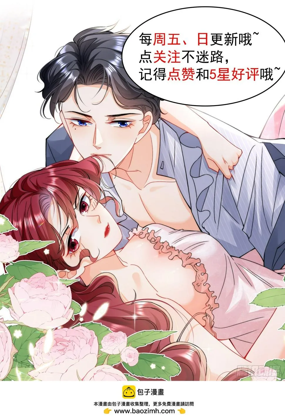 第24话 深夜偷袭陷危机！ 第39页