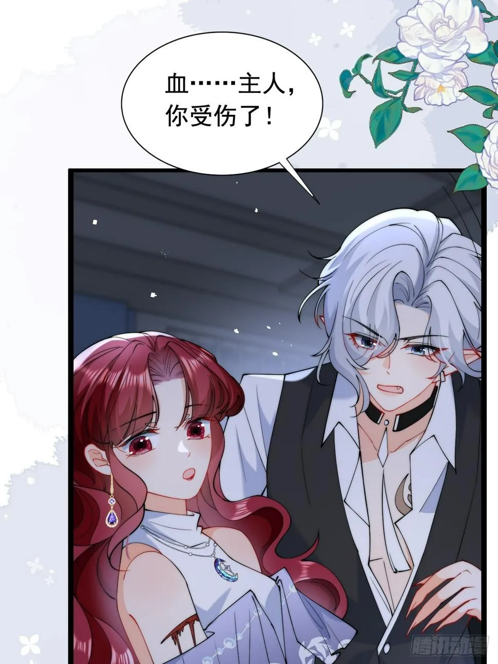 第25话 戳穿他的谎言！ 第5页