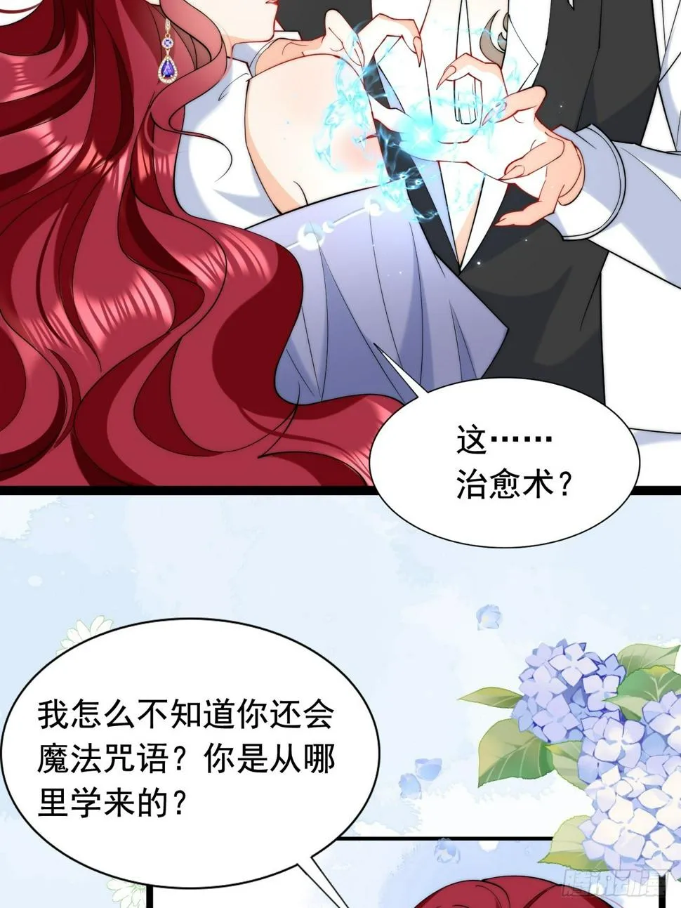 第25话 戳穿他的谎言！ 第7页