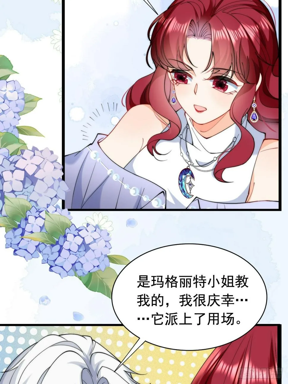 第25话 戳穿他的谎言！ 第8页