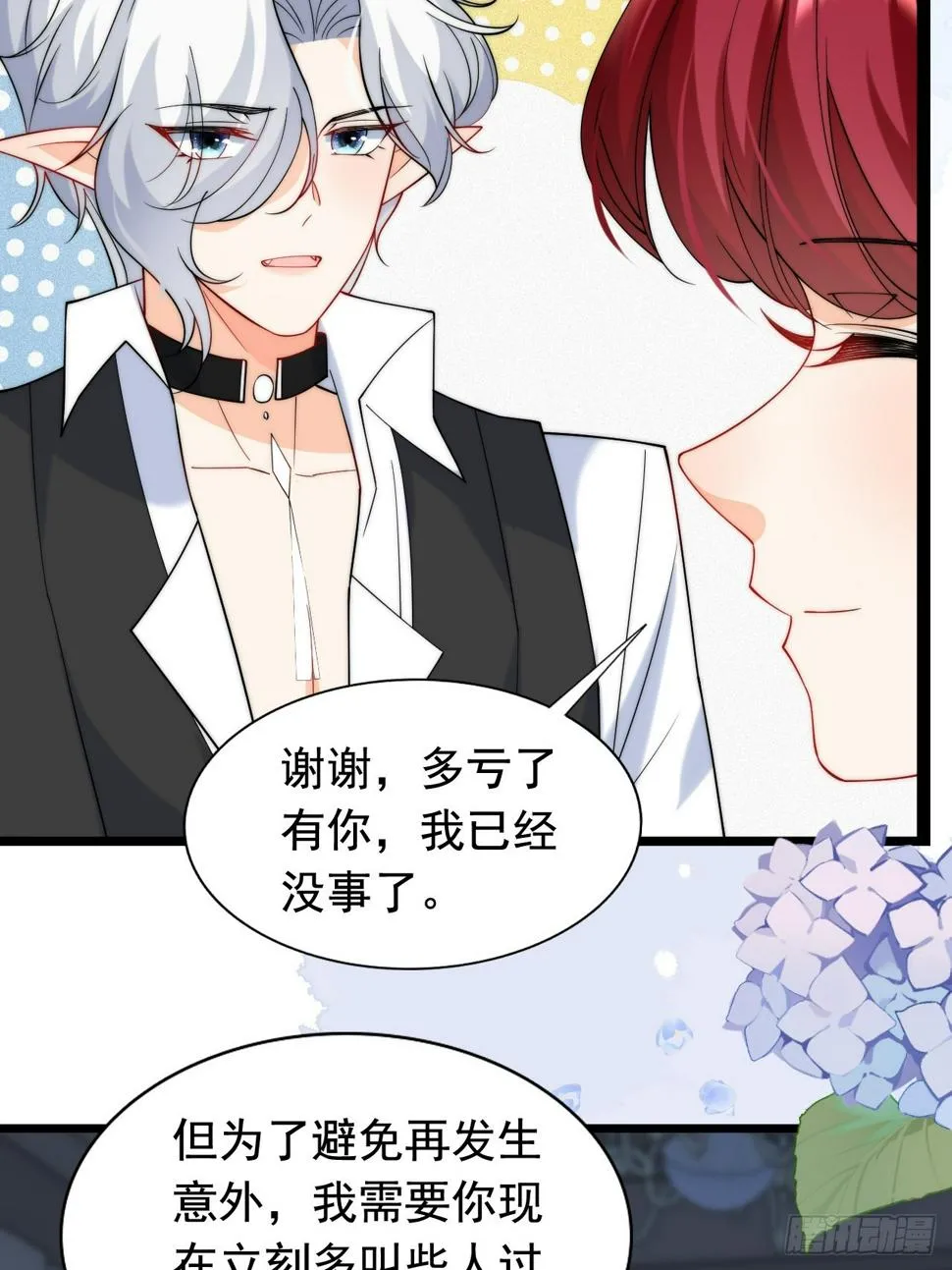 第25话 戳穿他的谎言！ 第9页