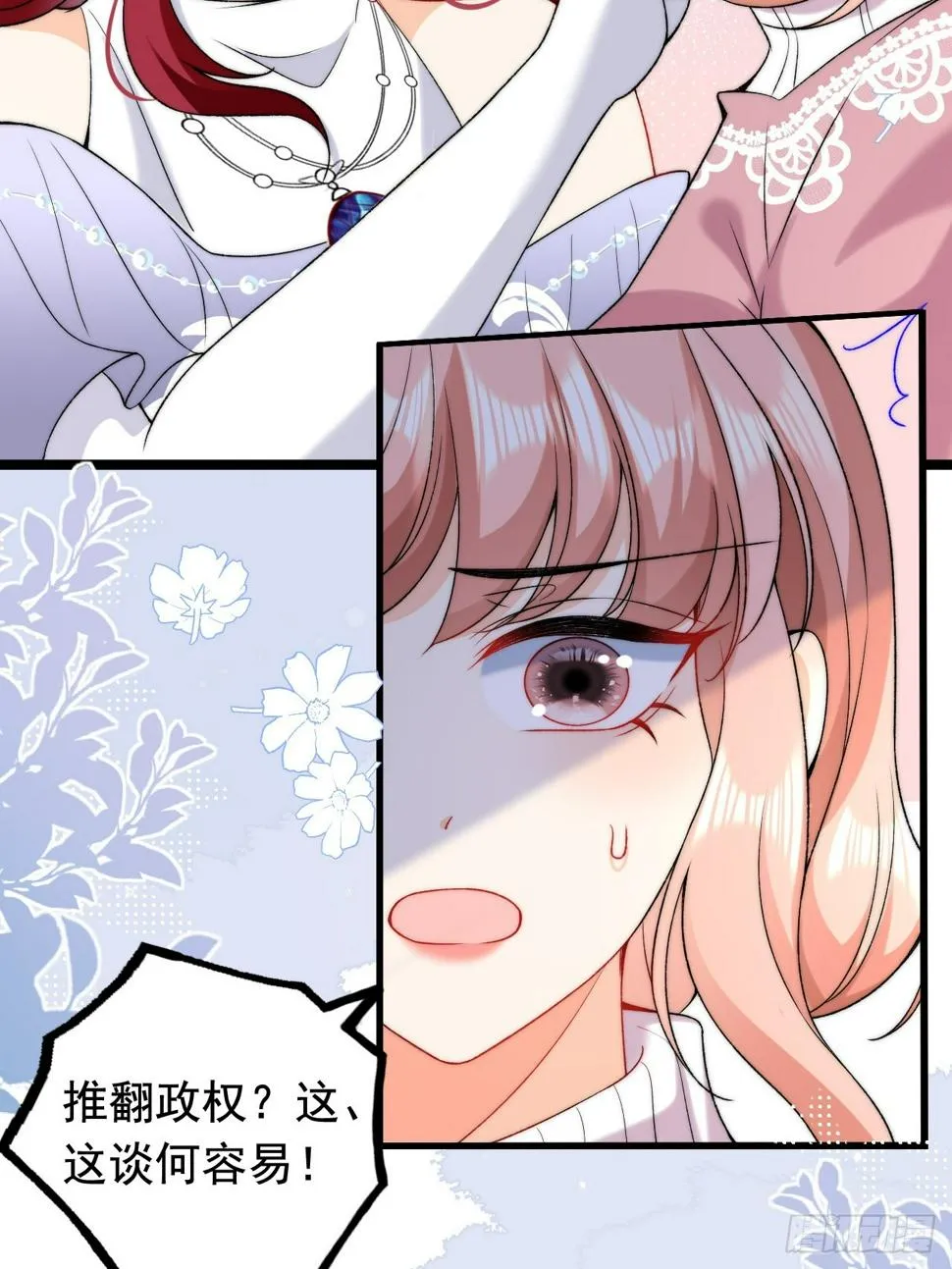 第25话 戳穿他的谎言！ 第15页