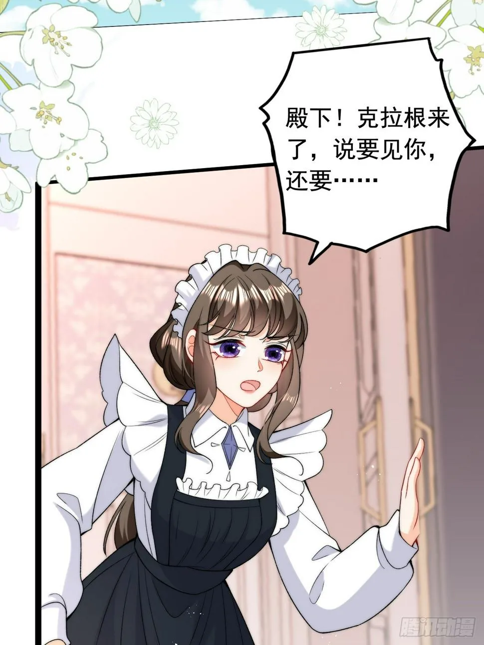 第25话 戳穿他的谎言！ 第19页