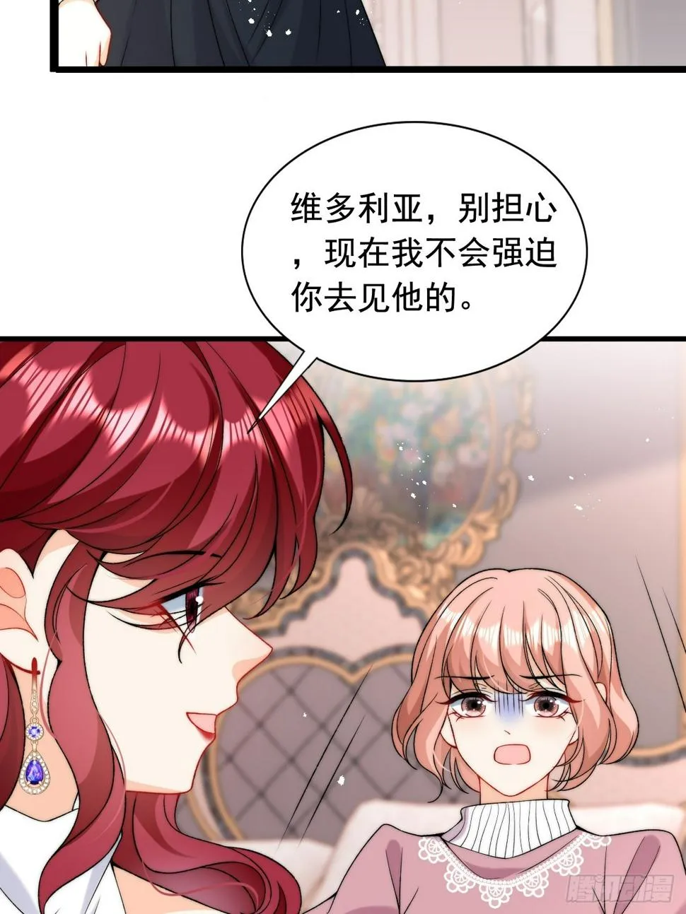 第25话 戳穿他的谎言！ 第20页