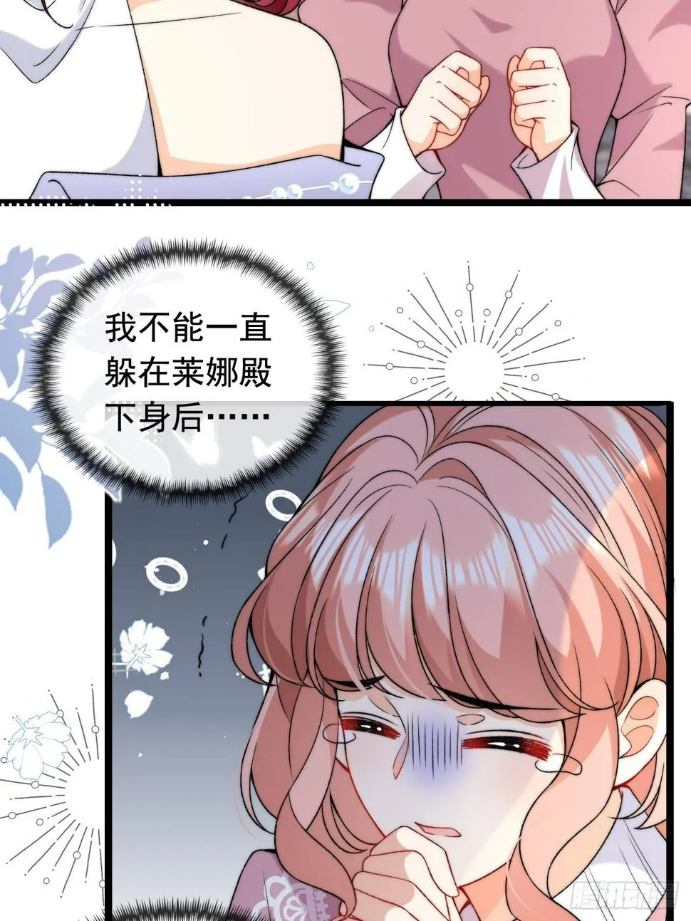 第25话 戳穿他的谎言！ 第21页