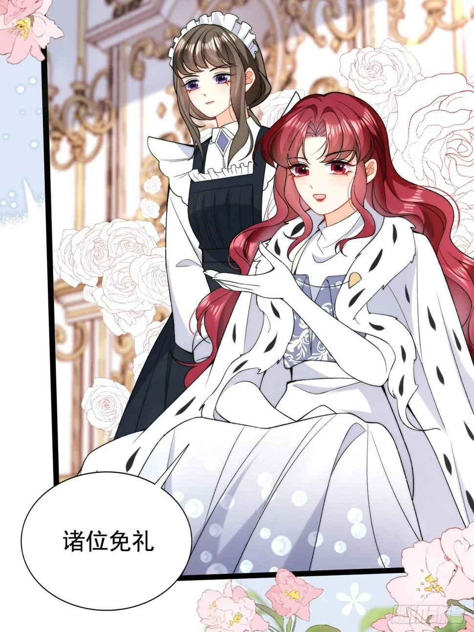第25话 戳穿他的谎言！ 第26页