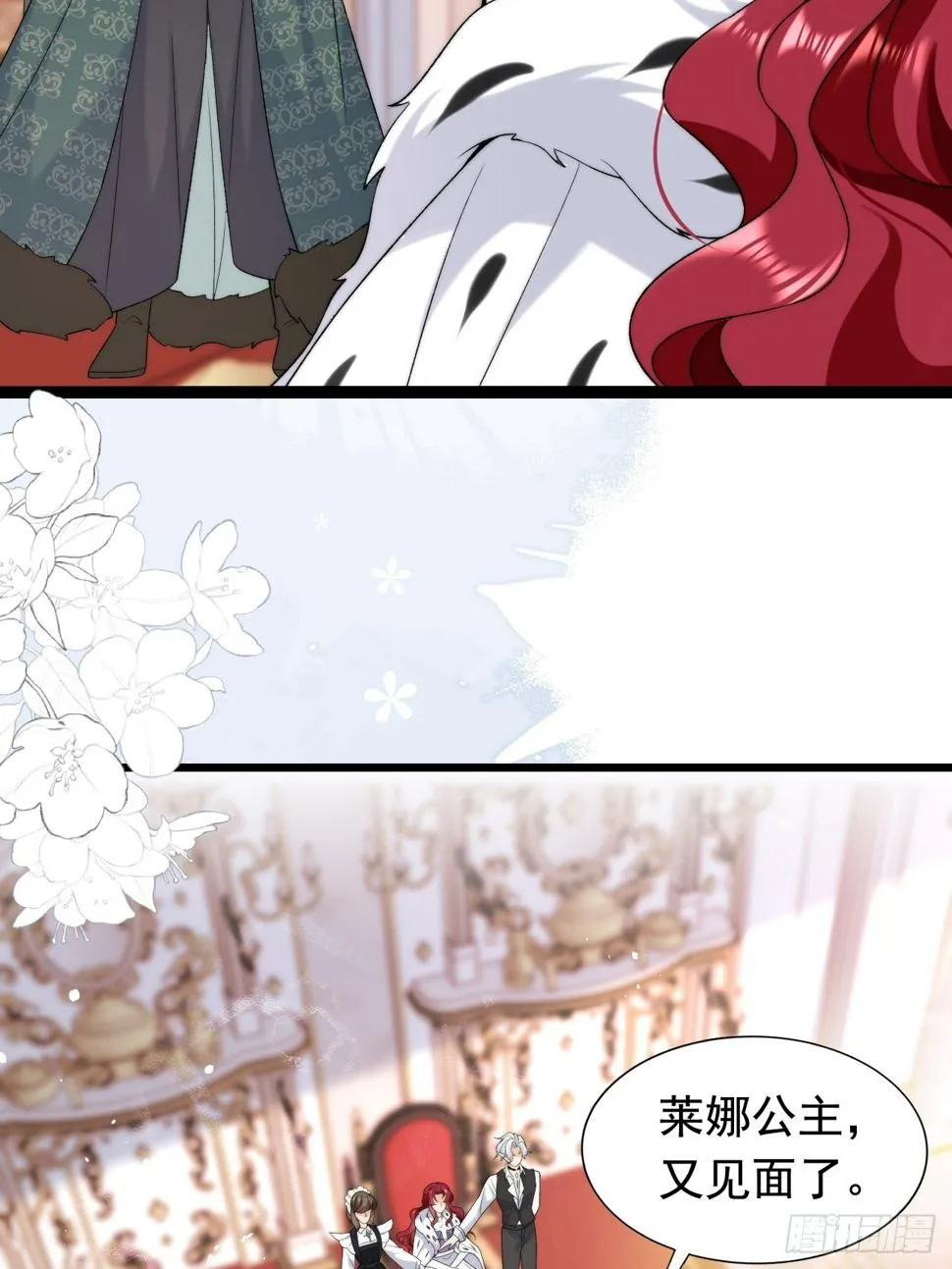 第25话 戳穿他的谎言！ 第28页