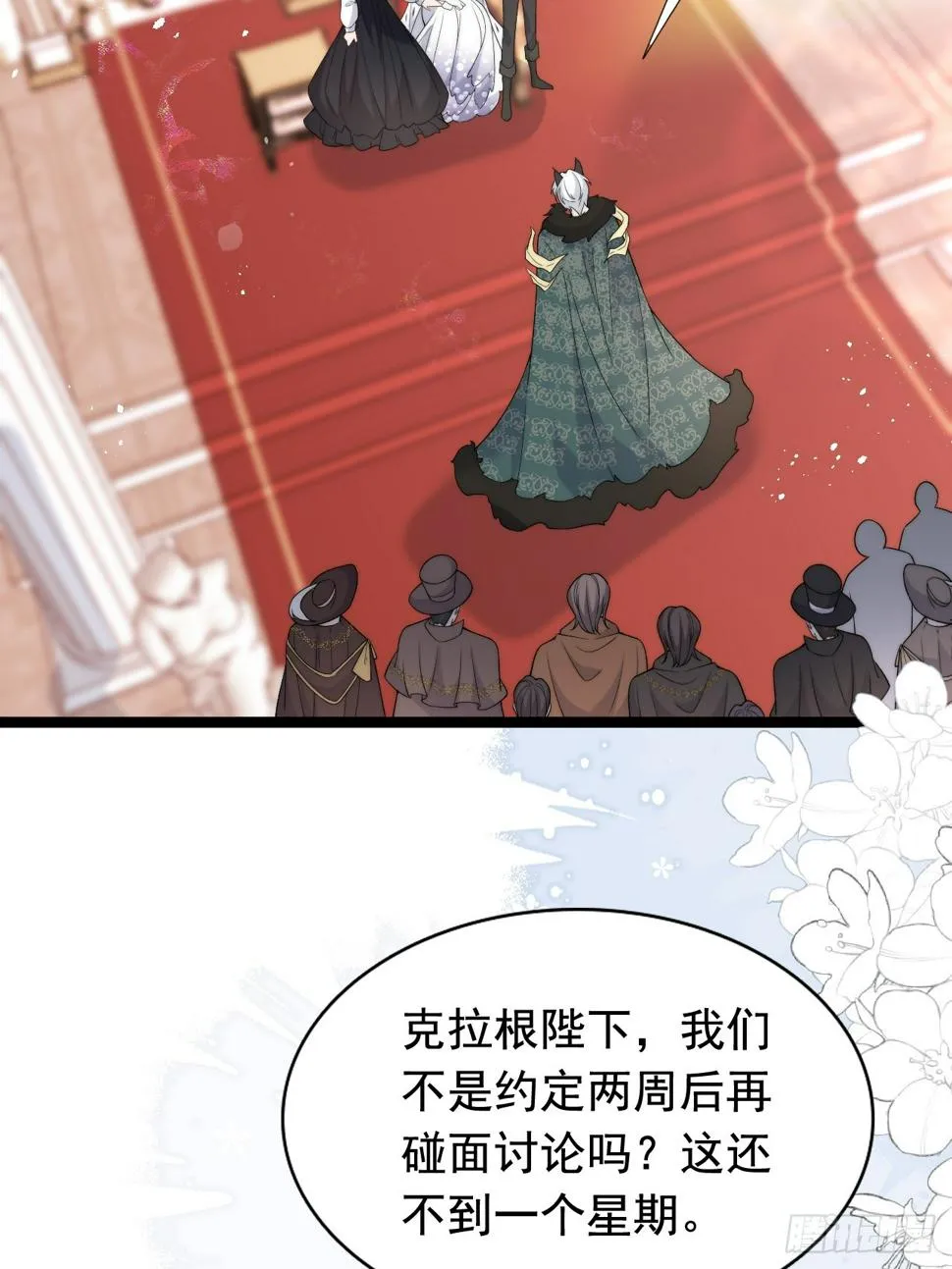 第25话 戳穿他的谎言！ 第29页