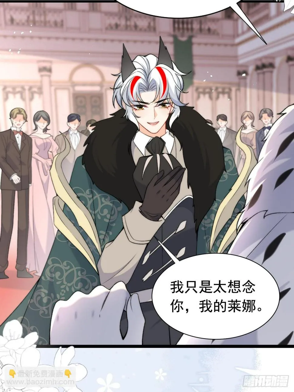 第25话 戳穿他的谎言！ 第30页