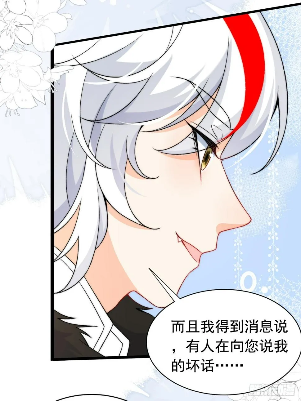第25话 戳穿他的谎言！ 第31页