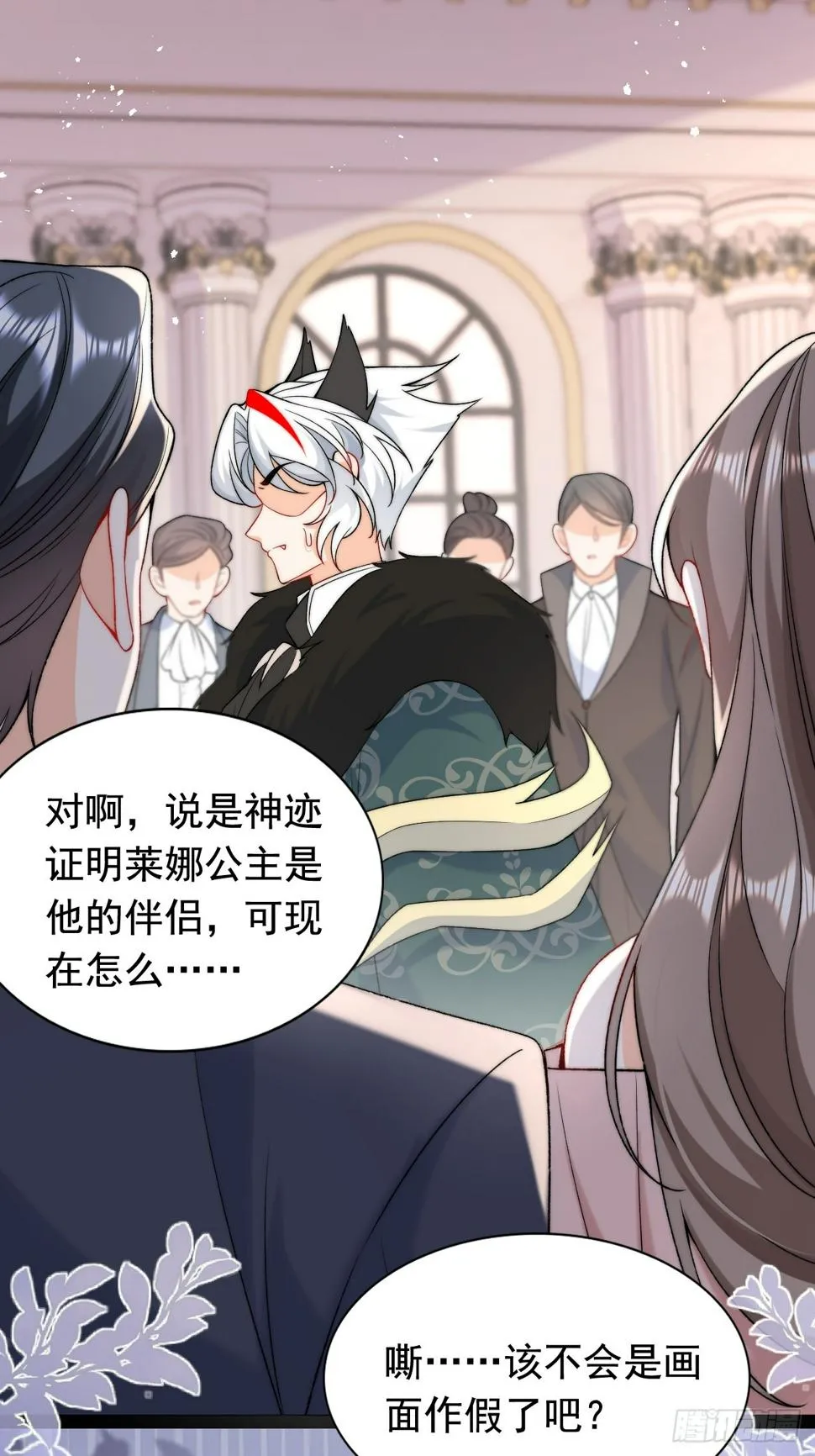 第25话 戳穿他的谎言！ 第37页
