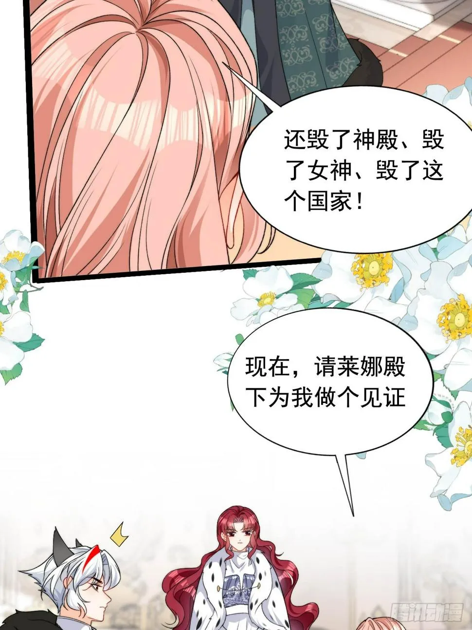 第26话 求奖励，求亲亲！ 第10页