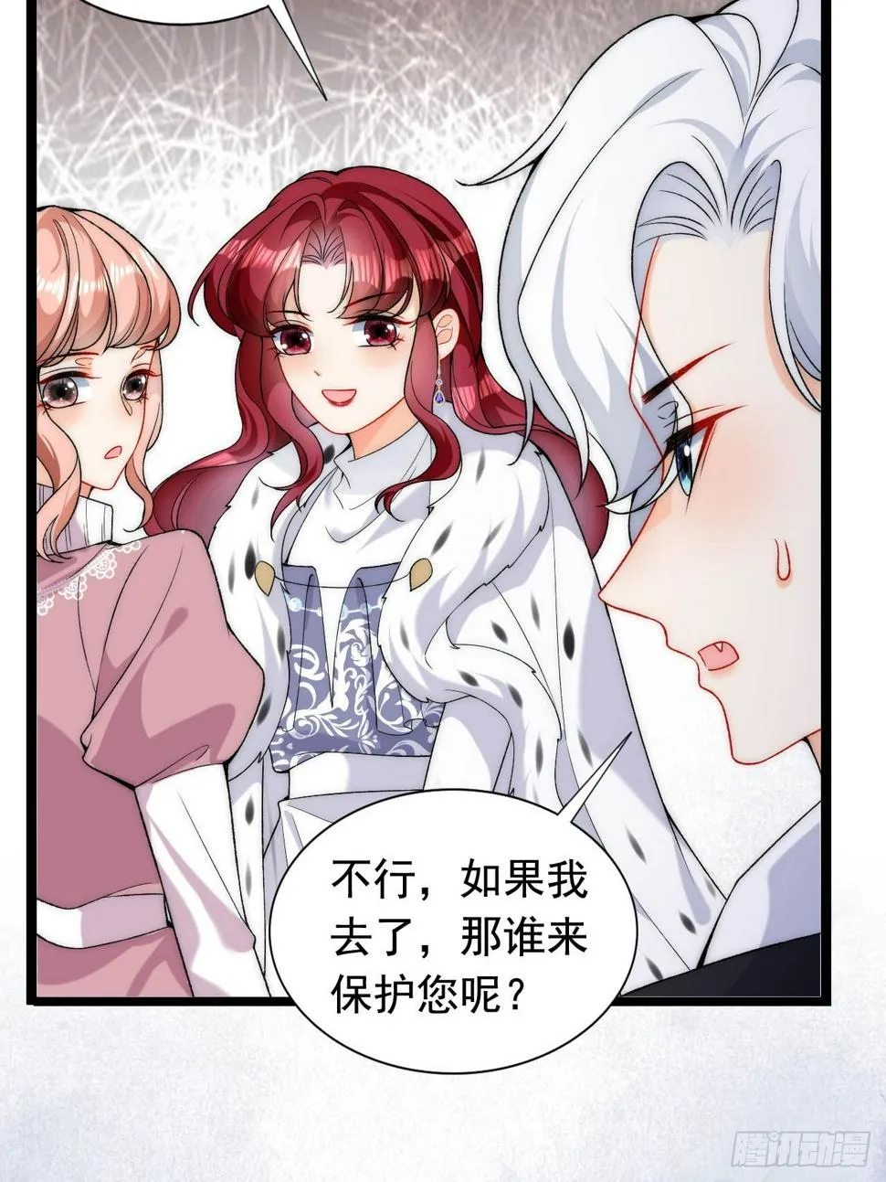 第26话 求奖励，求亲亲！ 第17页