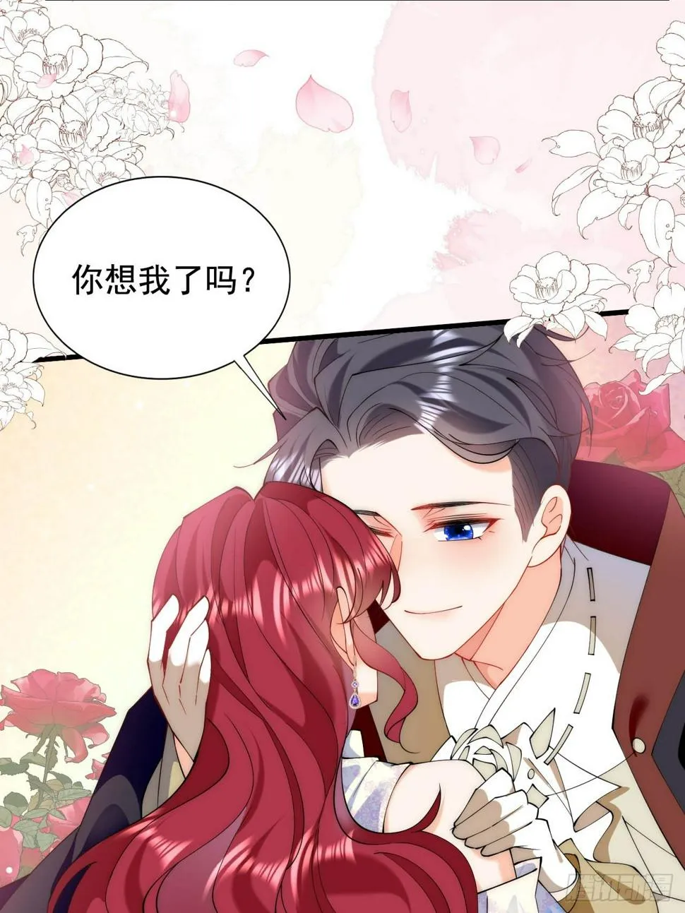 第26话 求奖励，求亲亲！ 第26页