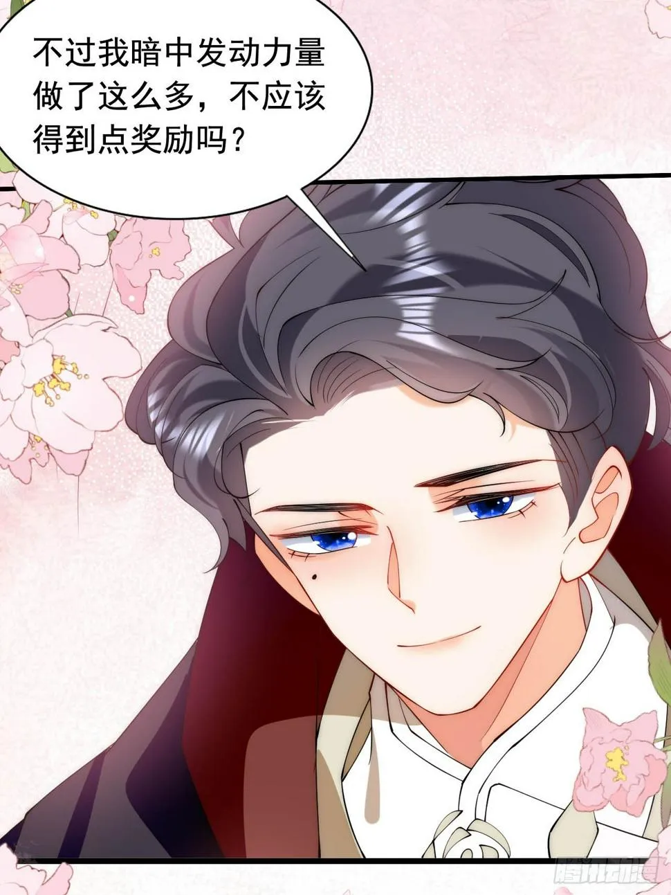 第26话 求奖励，求亲亲！ 第30页