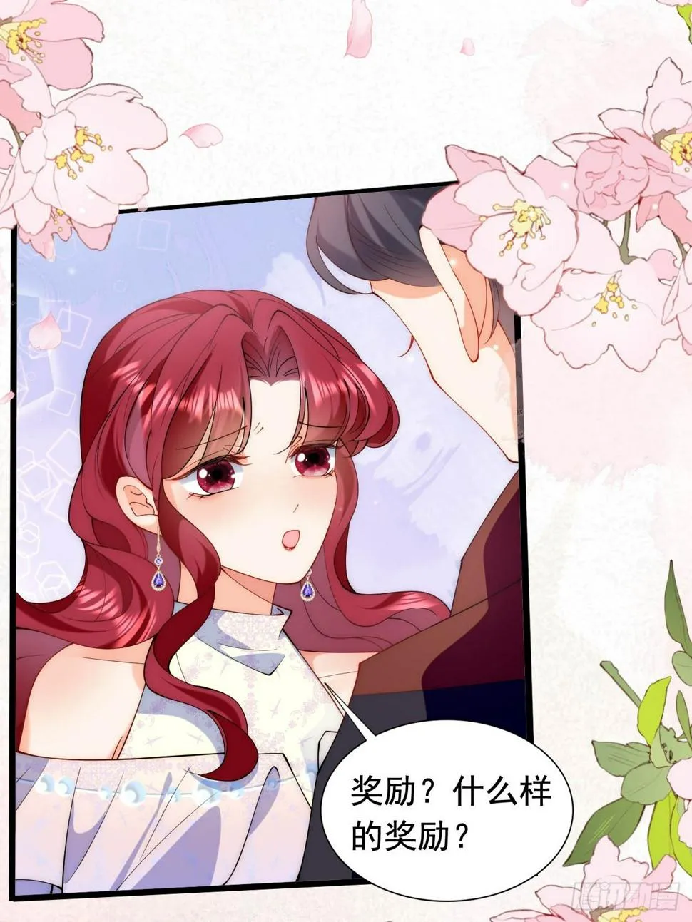 第26话 求奖励，求亲亲！ 第31页