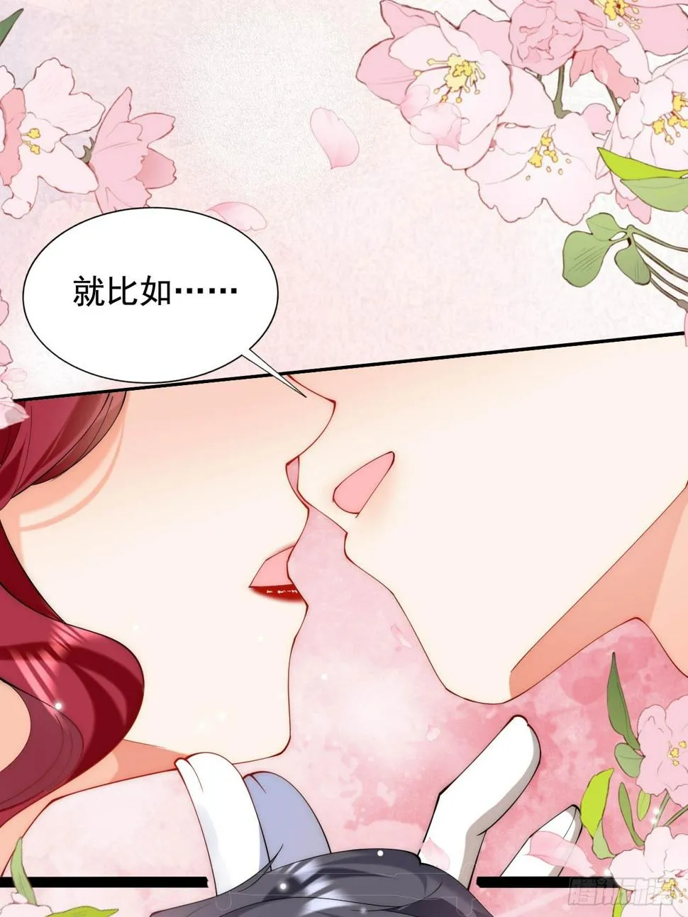 第26话 求奖励，求亲亲！ 第32页