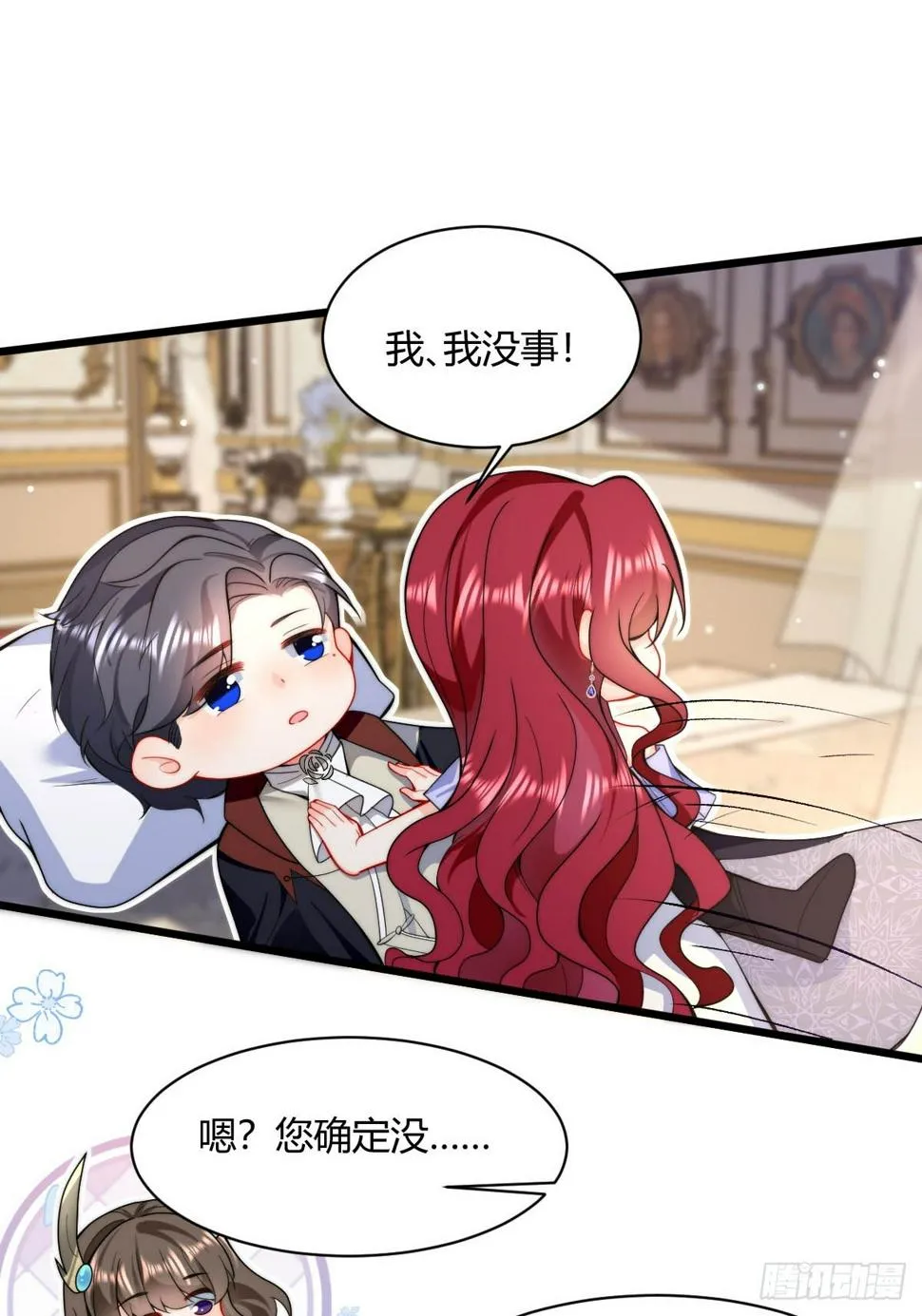 第27话 我要你离开莱娜身边！ 第4页