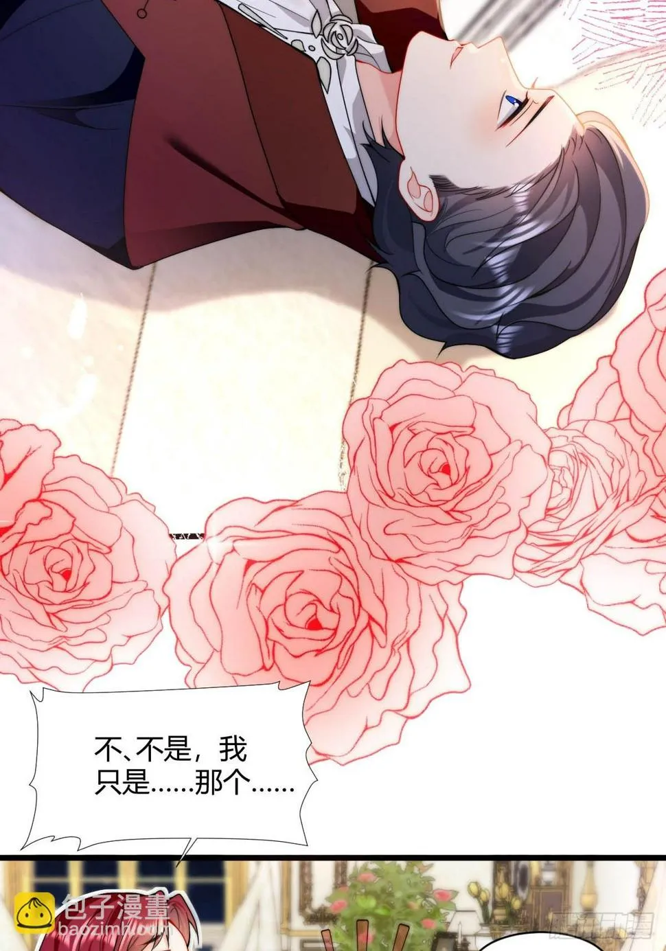 第27话 我要你离开莱娜身边！ 第9页