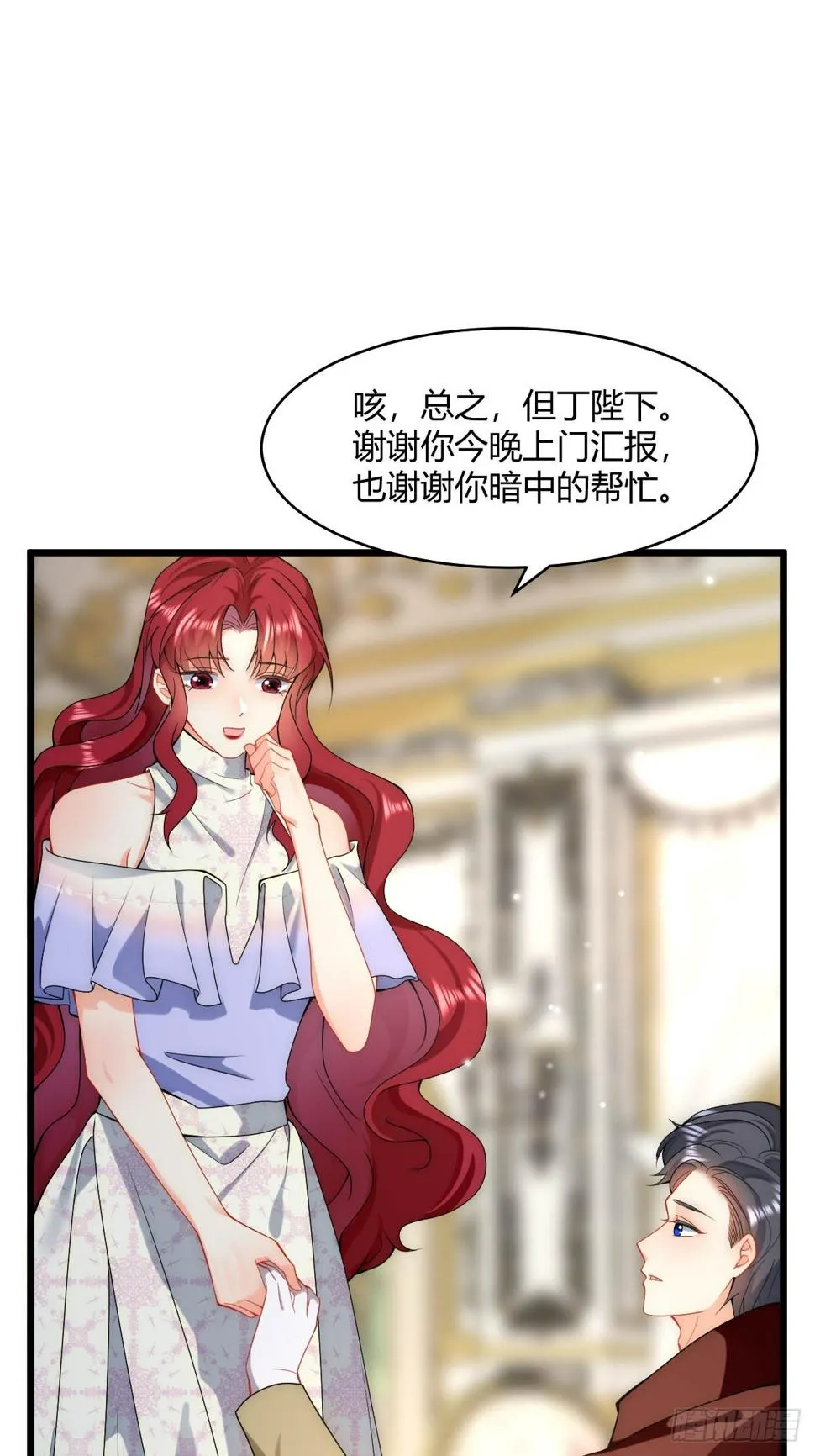 第27话 我要你离开莱娜身边！ 第11页