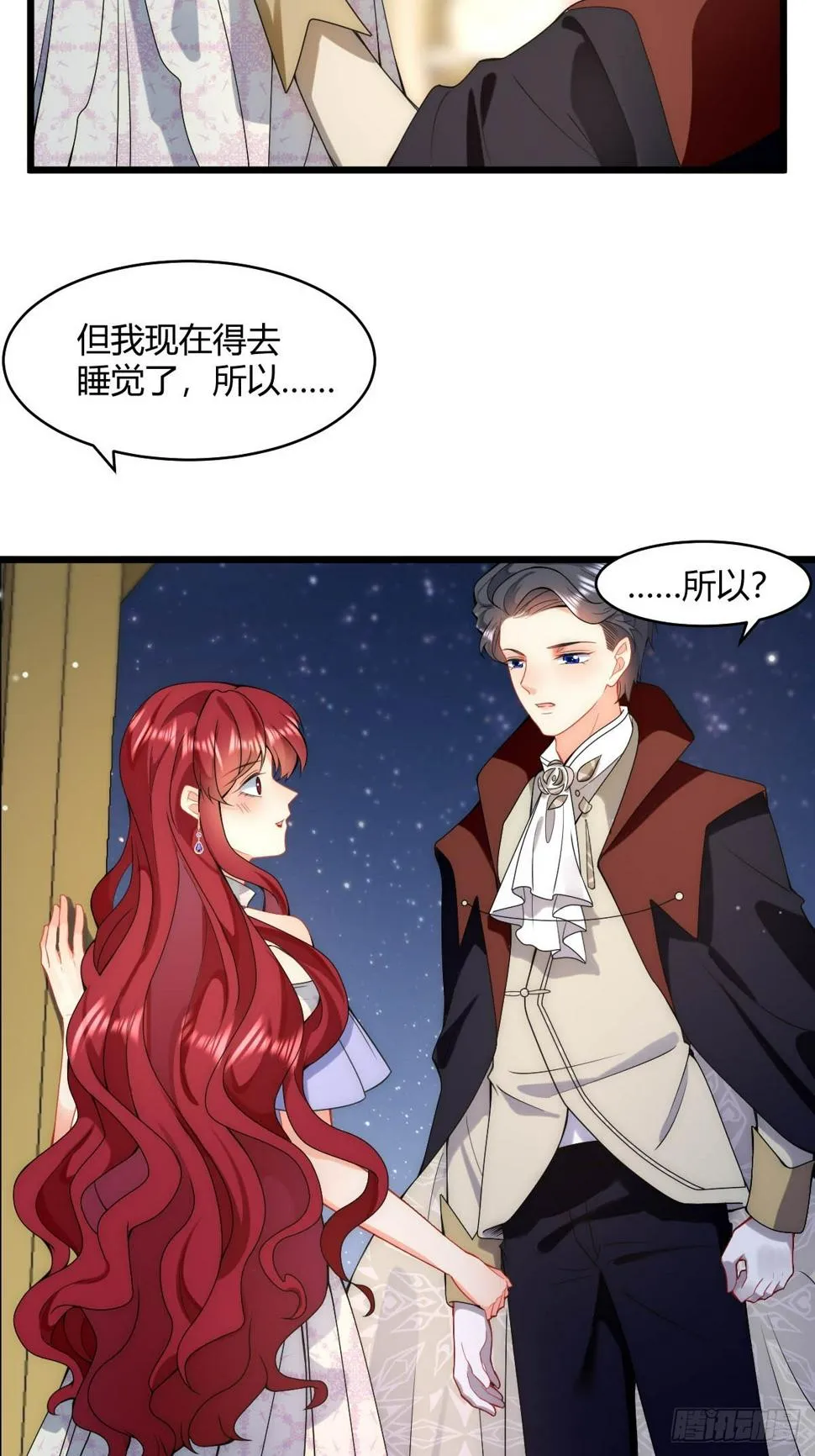 第27话 我要你离开莱娜身边！ 第12页