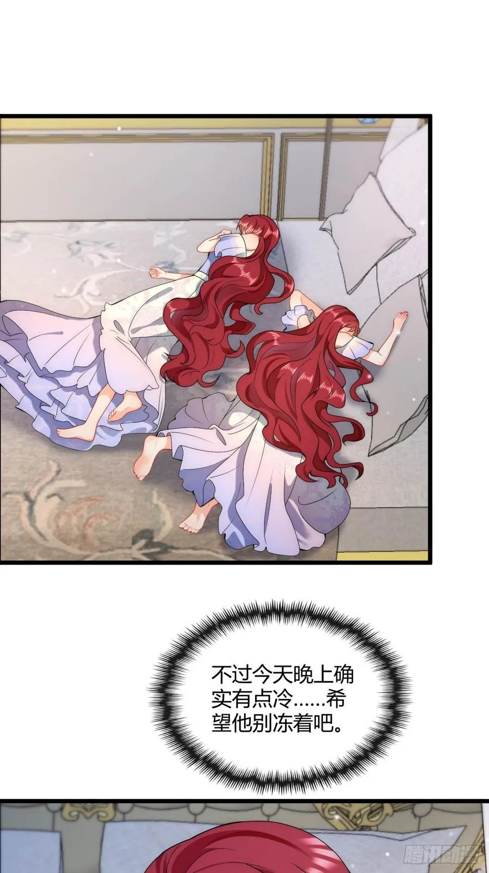 第27话 我要你离开莱娜身边！ 第16页