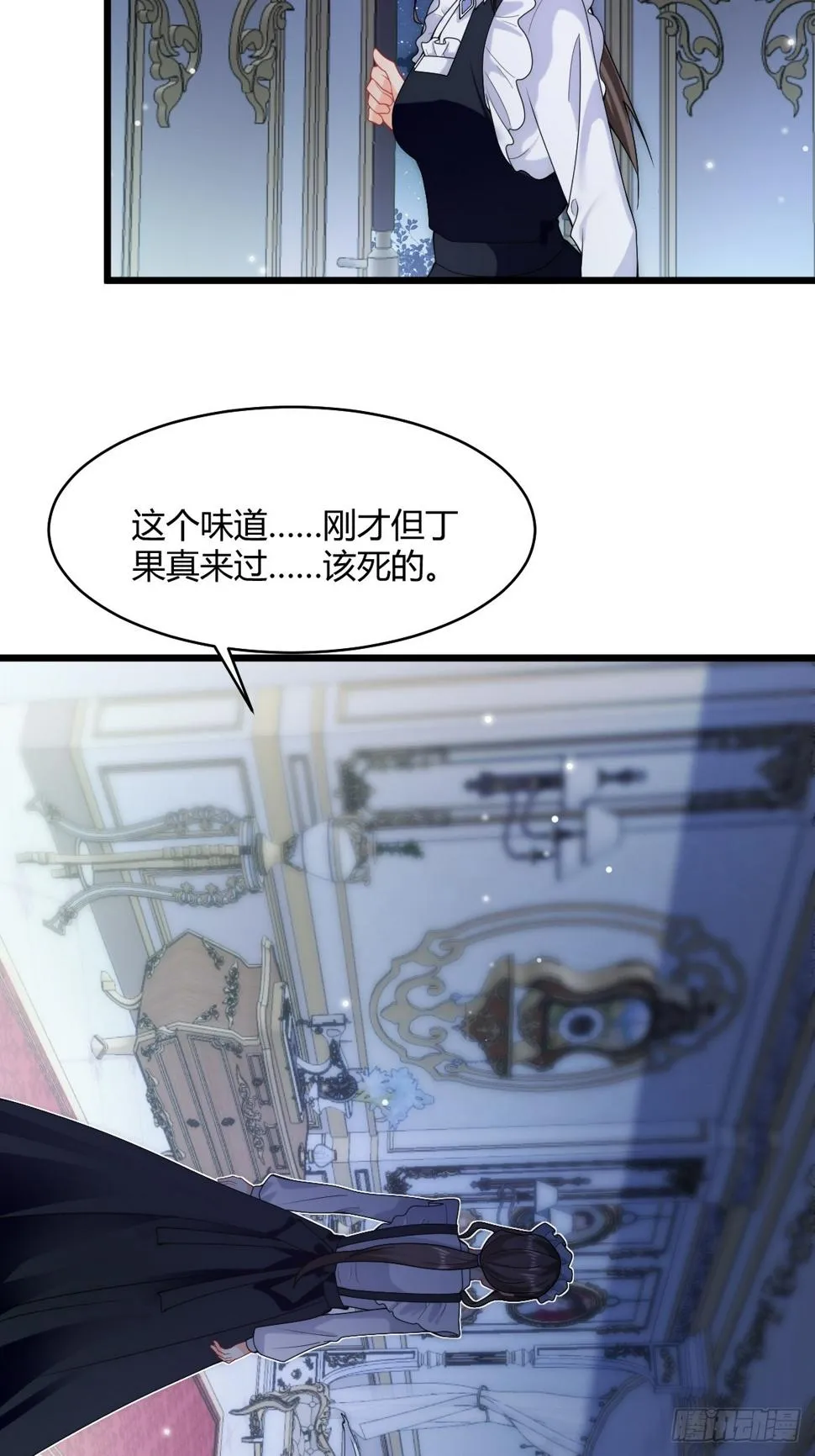 第27话 我要你离开莱娜身边！ 第21页
