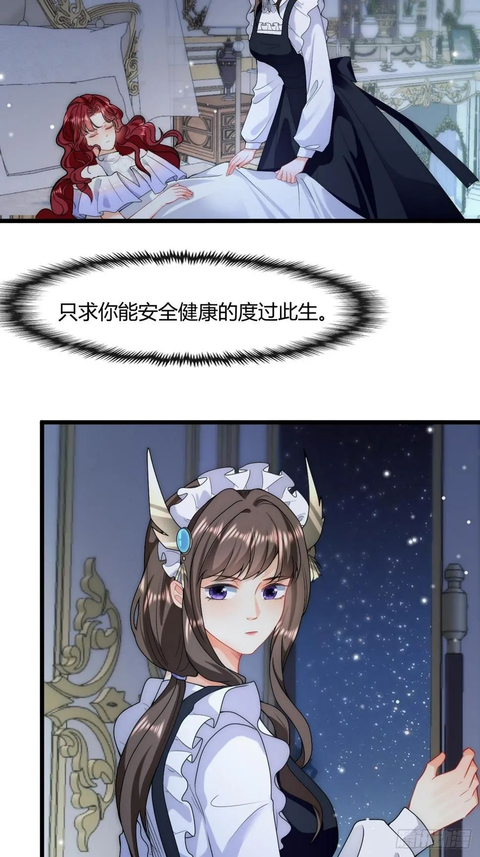 第27话 我要你离开莱娜身边！ 第23页