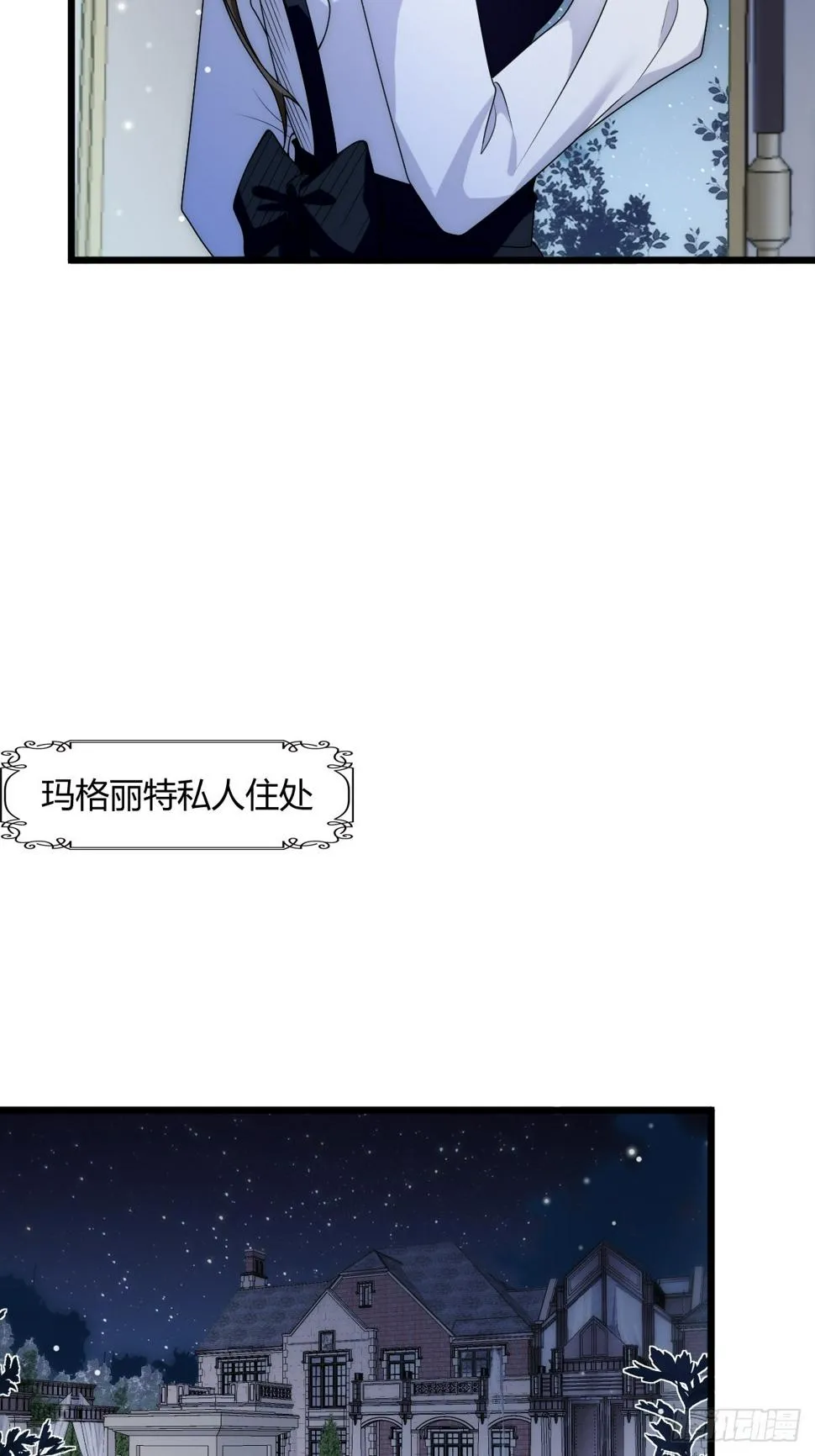 第27话 我要你离开莱娜身边！ 第24页