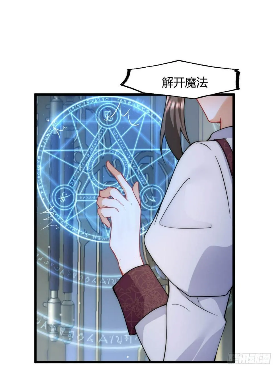 第27话 我要你离开莱娜身边！ 第30页