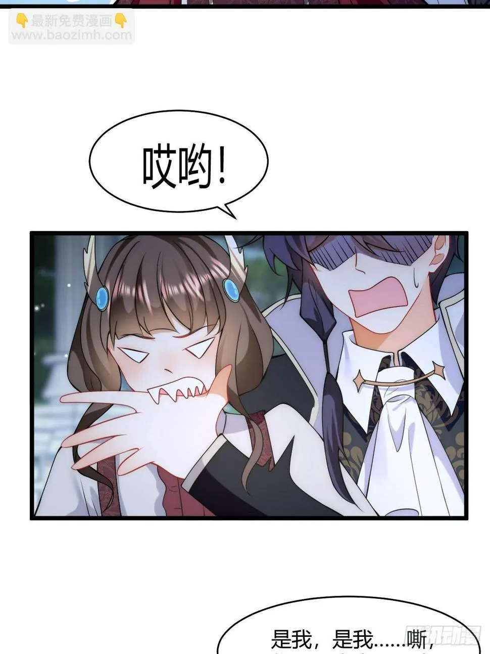 第27话 我要你离开莱娜身边！ 第34页