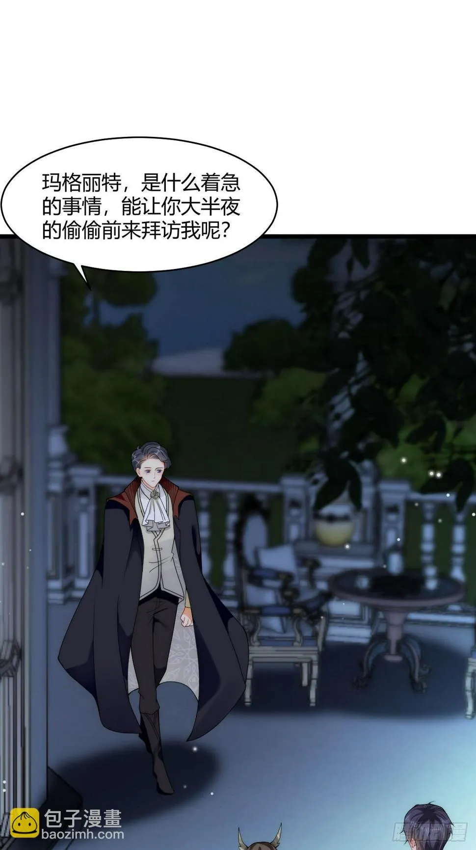 第27话 我要你离开莱娜身边！ 第36页