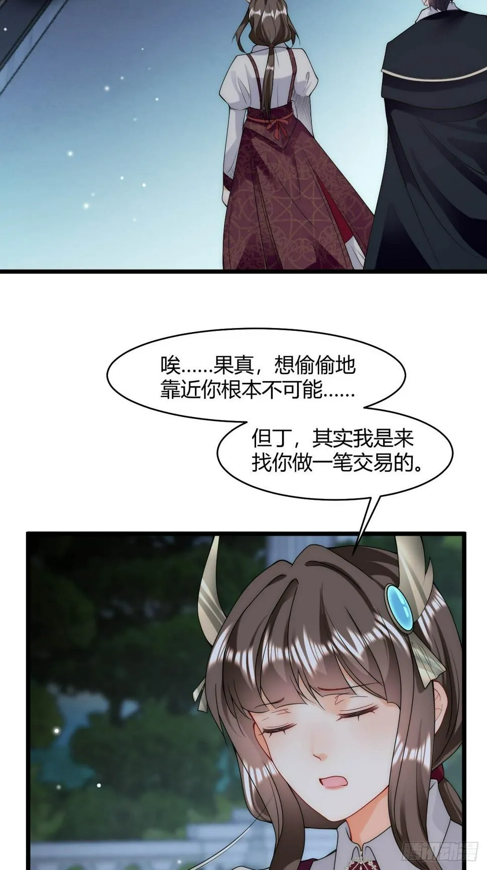 第27话 我要你离开莱娜身边！ 第37页