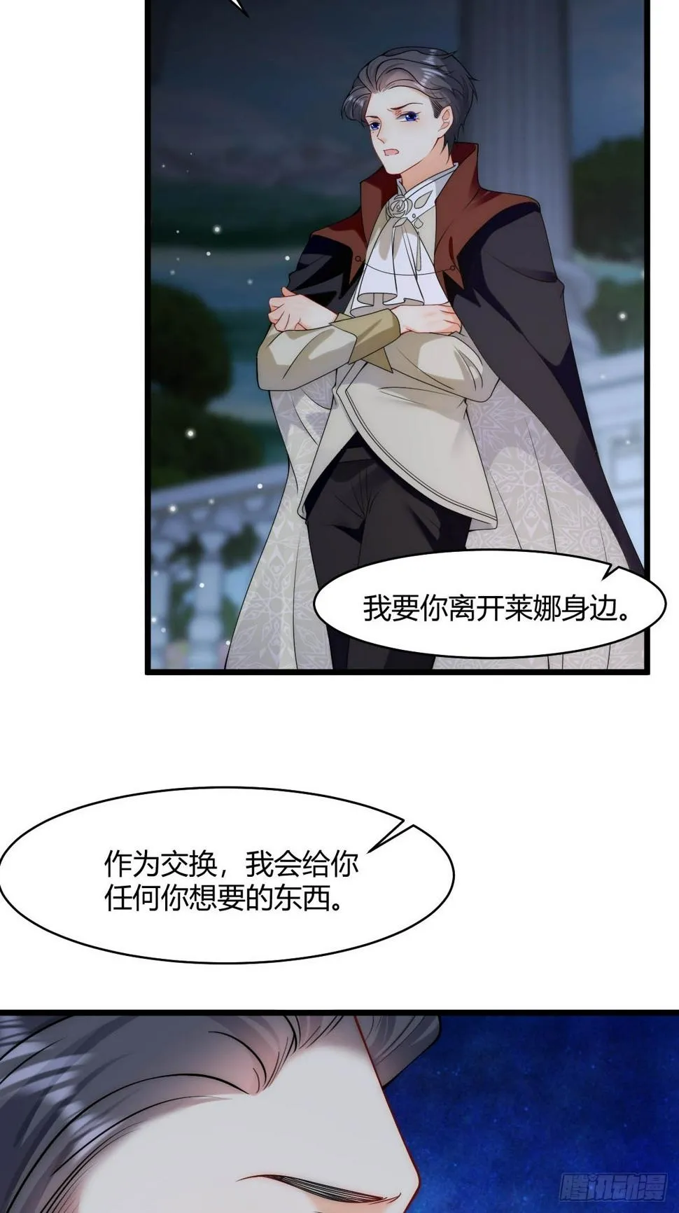 第27话 我要你离开莱娜身边！ 第39页