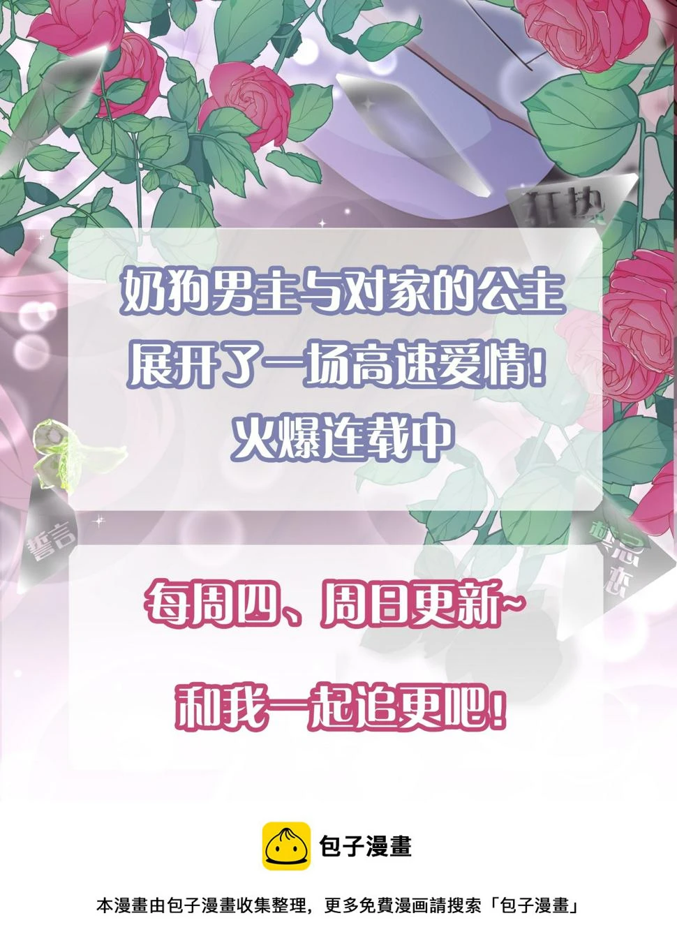 第27话 我要你离开莱娜身边！ 第44页