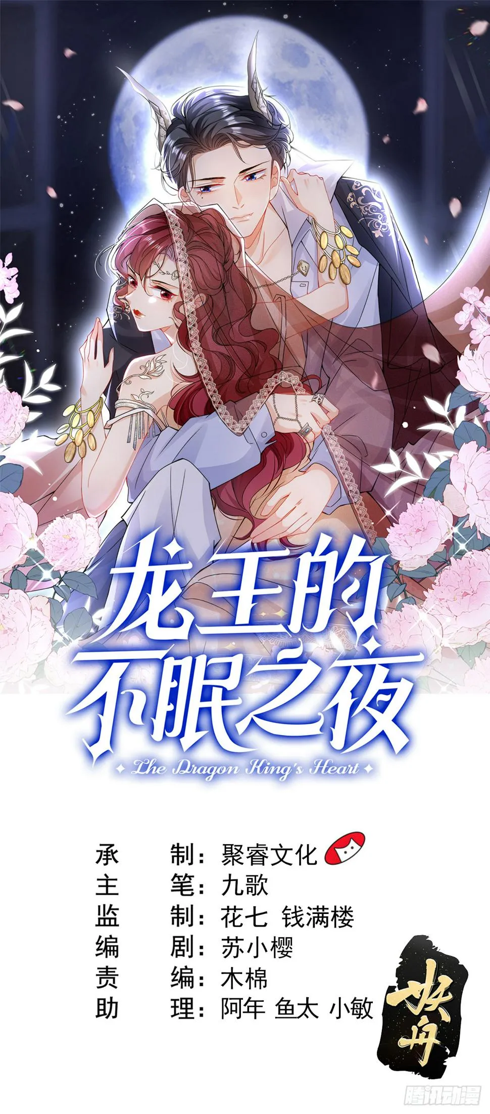 第28话 生死之战 第1页