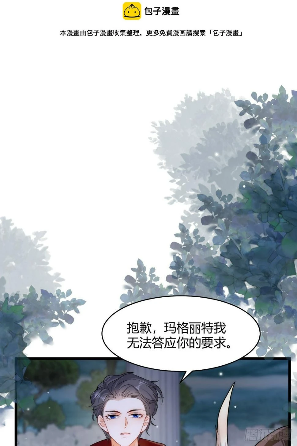 第28话 生死之战 第2页