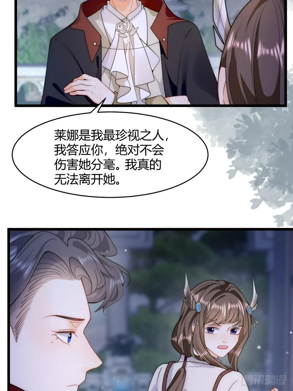 第28话 生死之战 第3页
