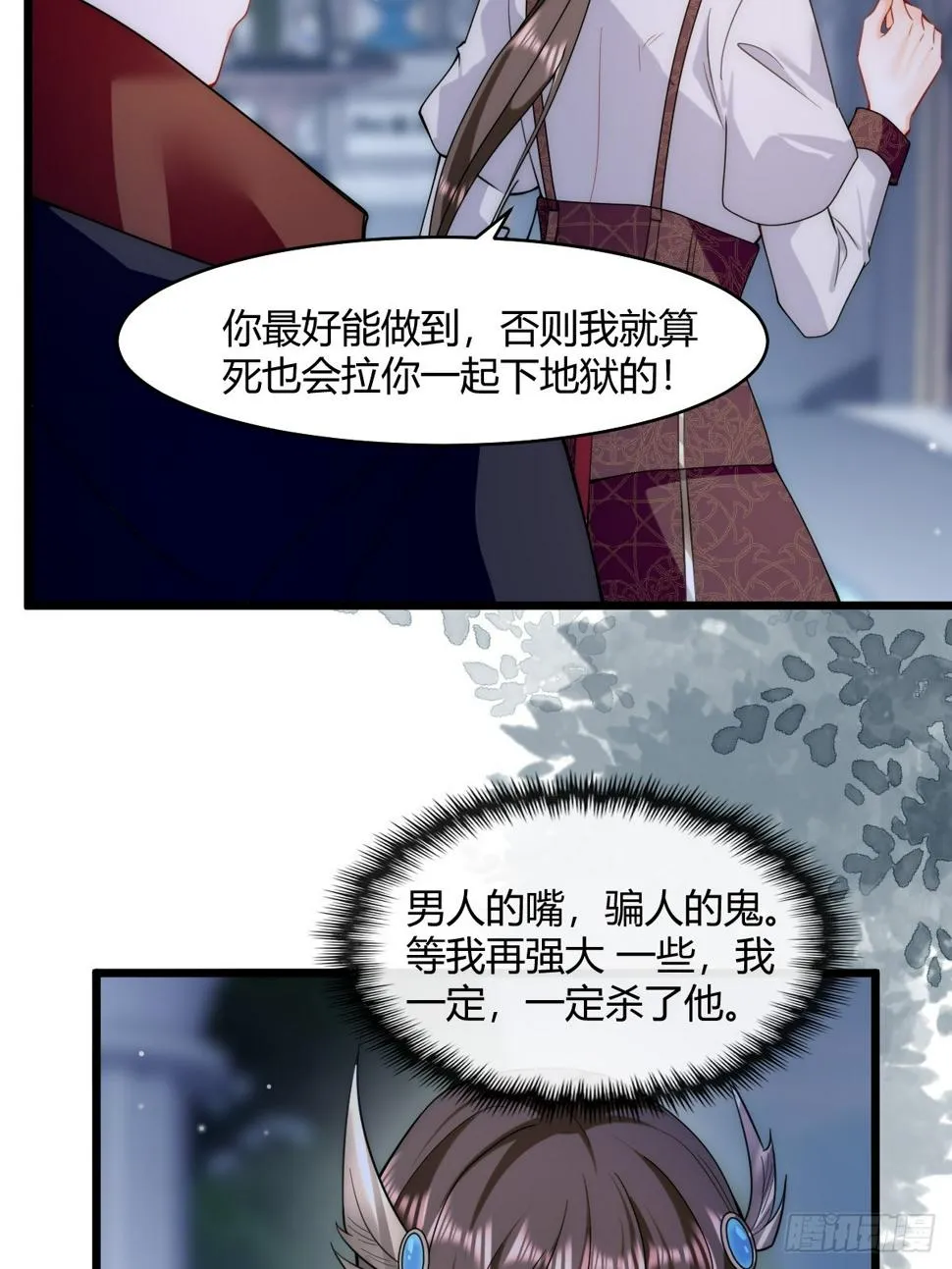 第28话 生死之战 第4页