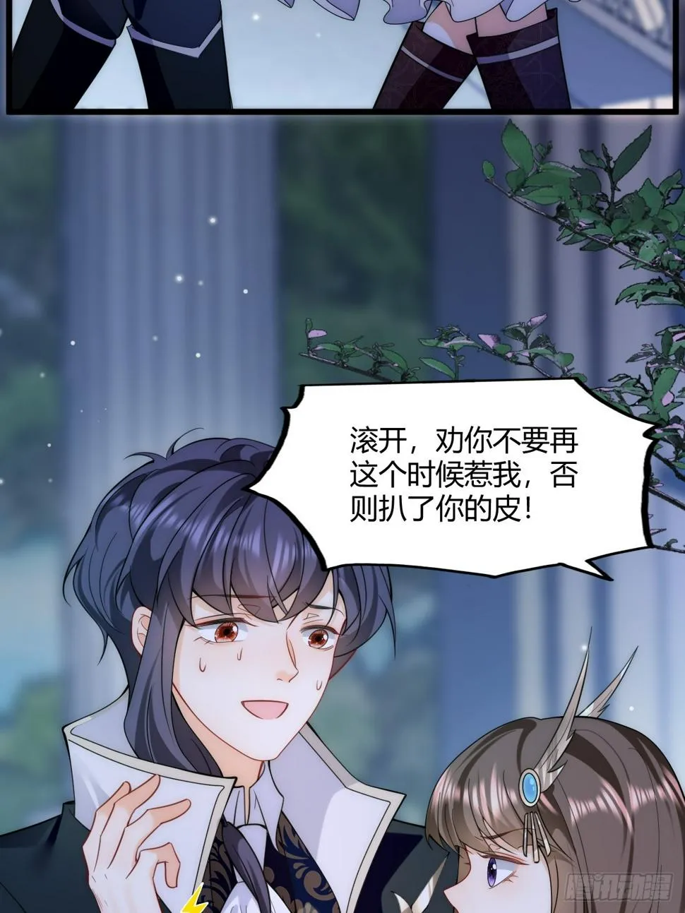 第28话 生死之战 第7页