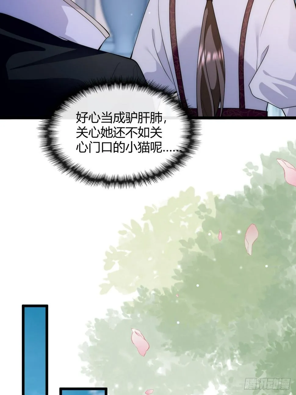第28话 生死之战 第11页