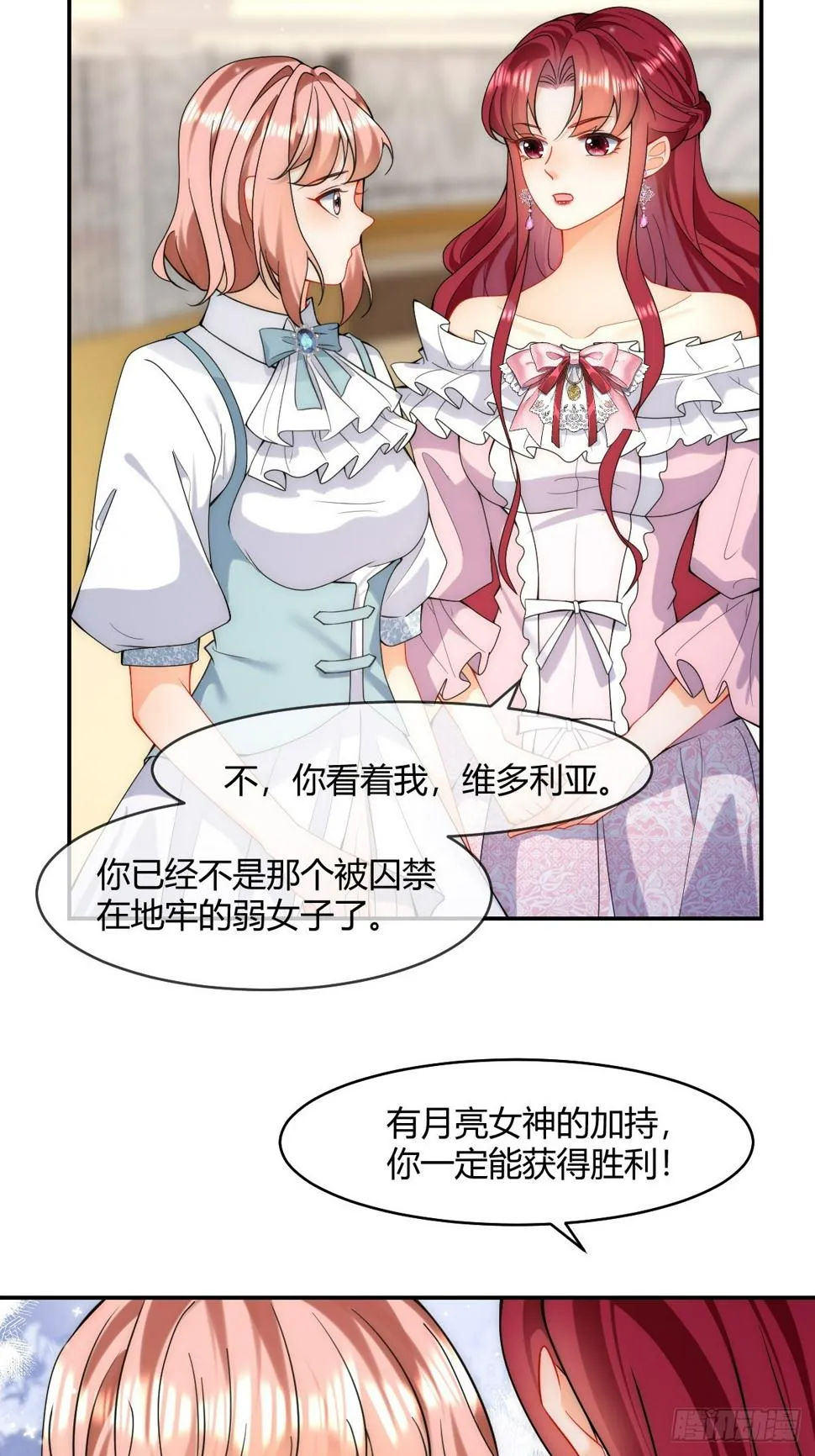 第28话 生死之战 第18页
