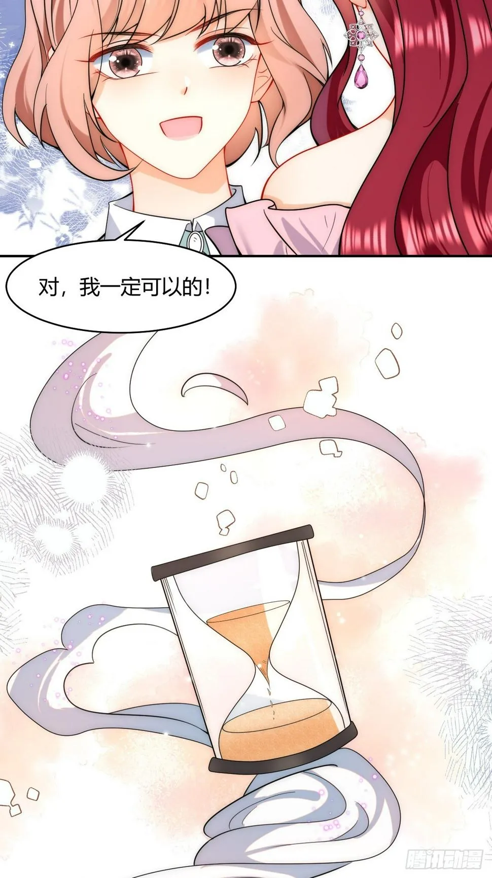 第28话 生死之战 第19页