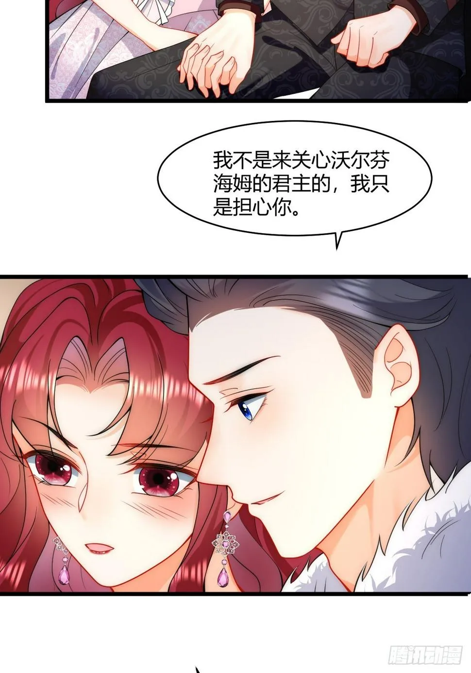 第28话 生死之战 第27页
