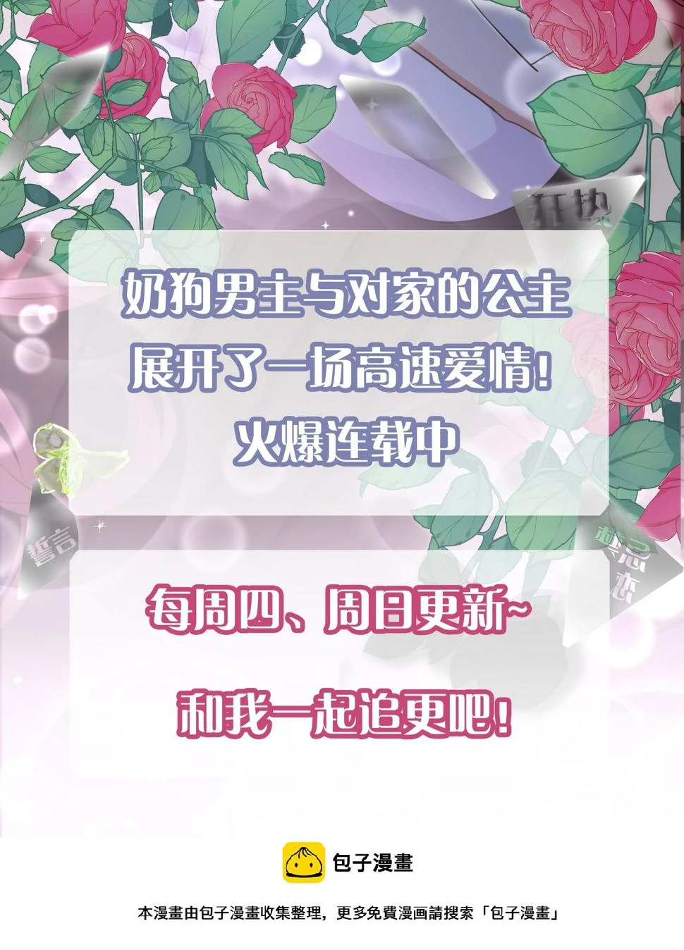 第28话 生死之战 第39页