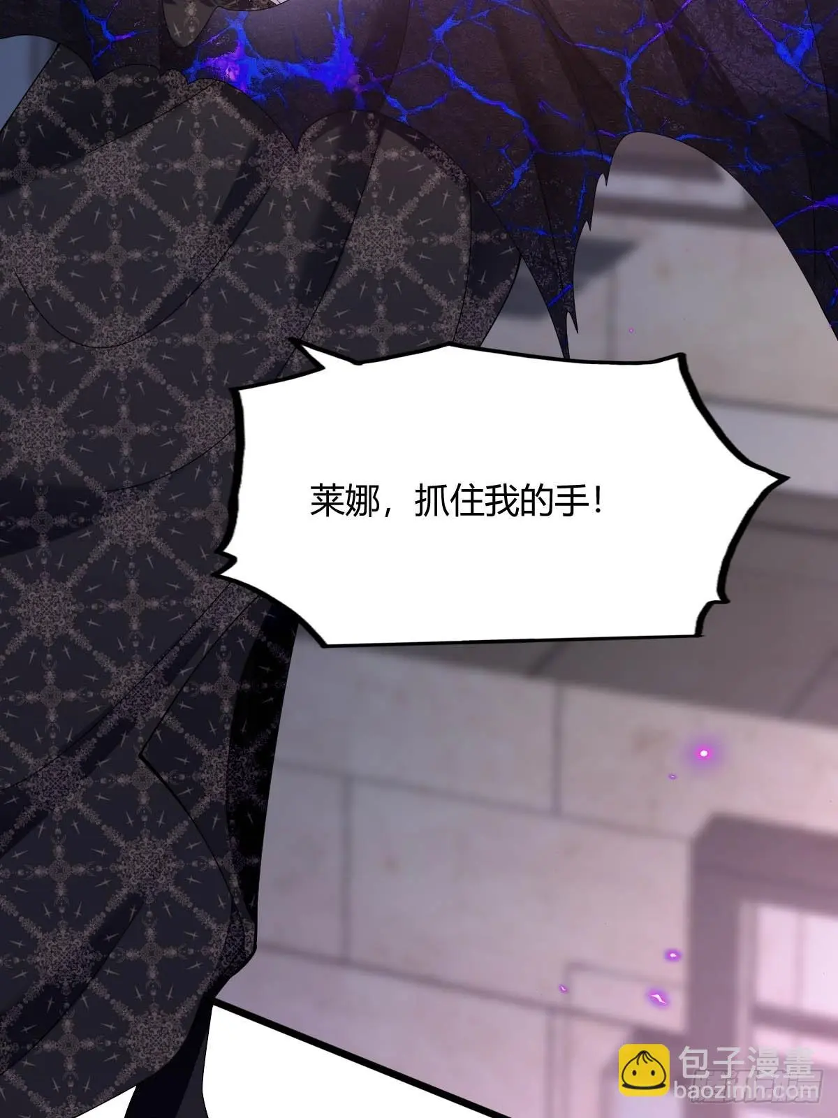 第30话 你敢绑架我？ 第4页