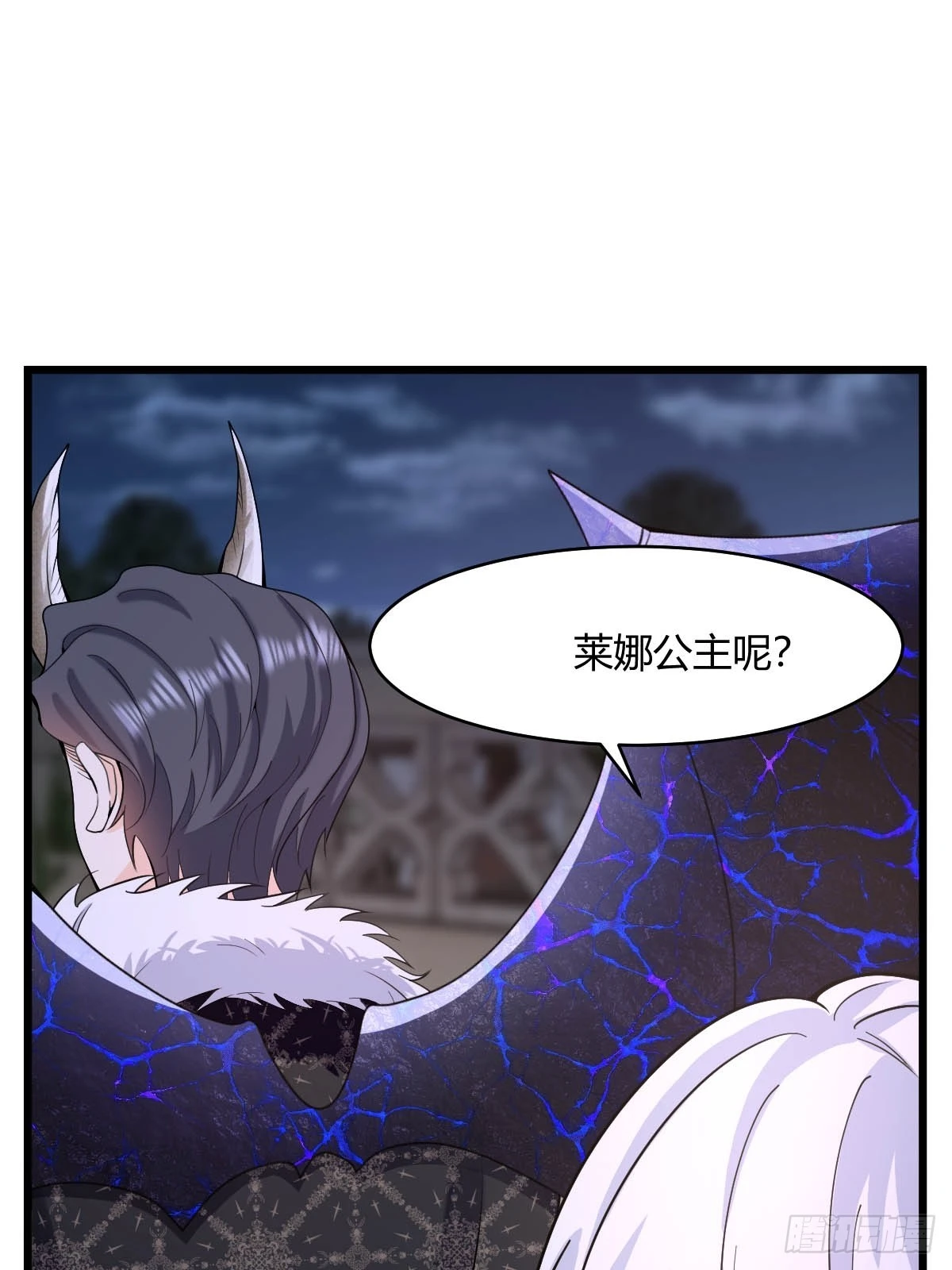 第30话 你敢绑架我？ 第6页