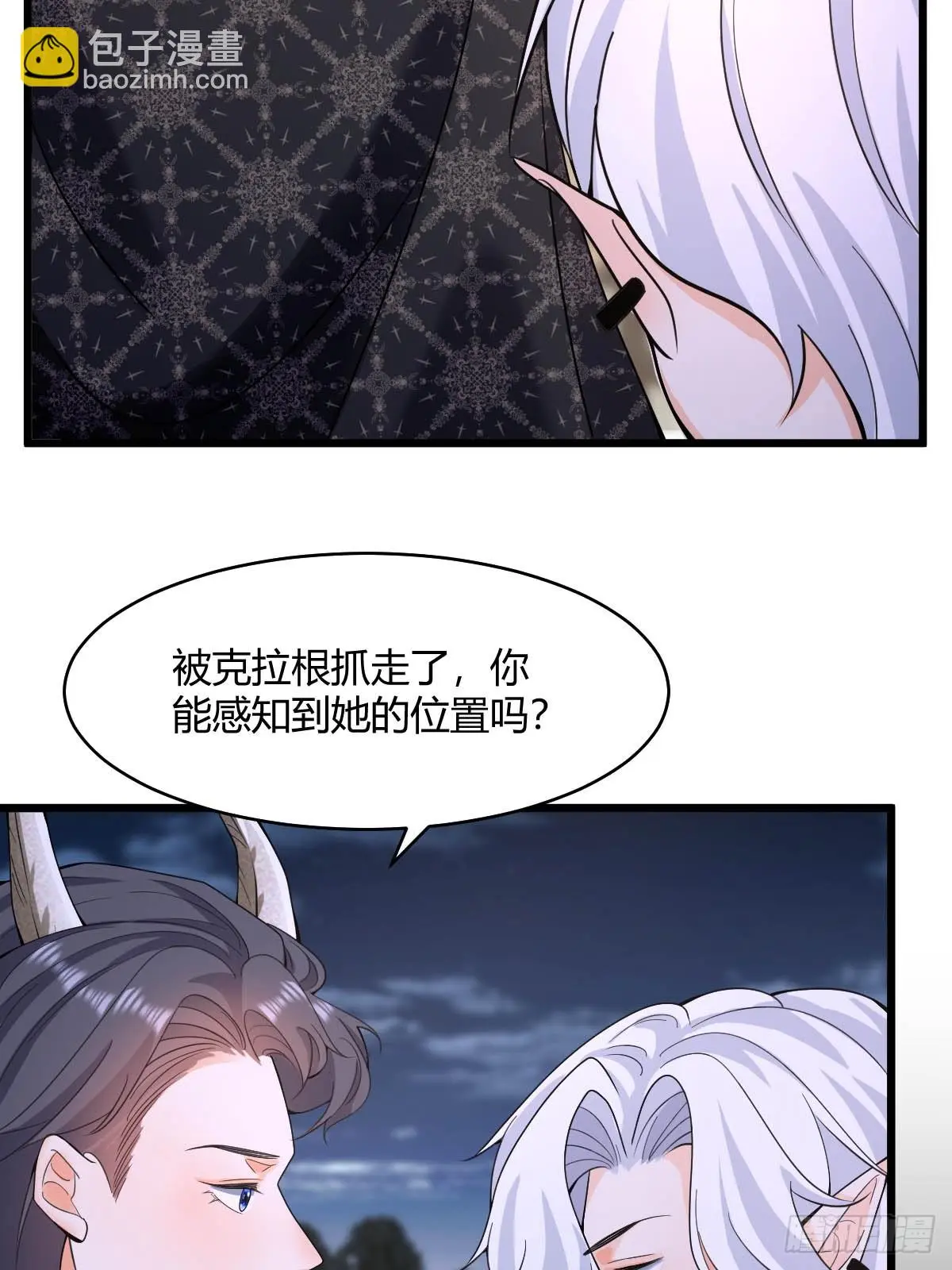 第30话 你敢绑架我？ 第7页
