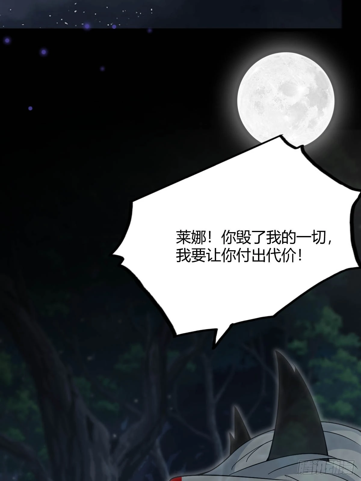 第30话 你敢绑架我？ 第9页